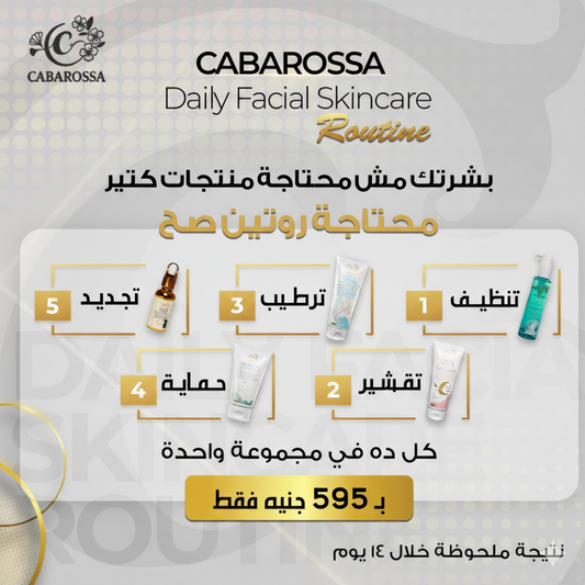مجموعة العناية بالبشرة للوجه Cabarossa Daily Facial Skincare Routine